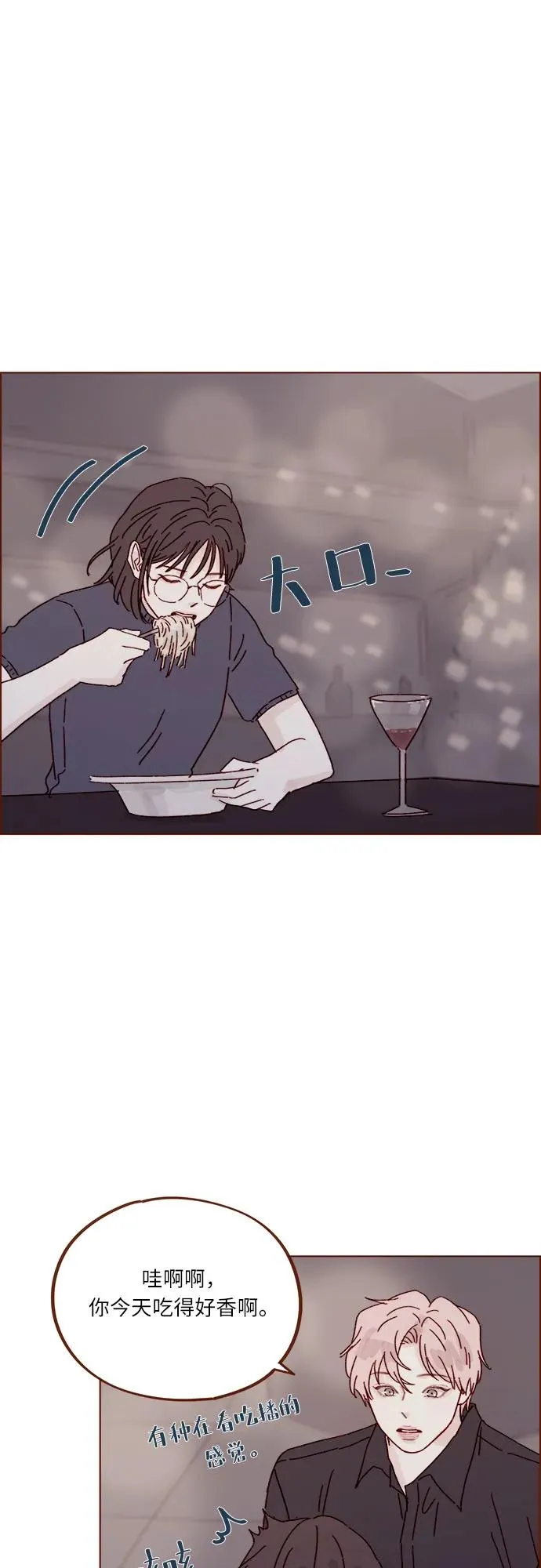 [第303话] 不該他一叫我，我就馬上過來的 第24页