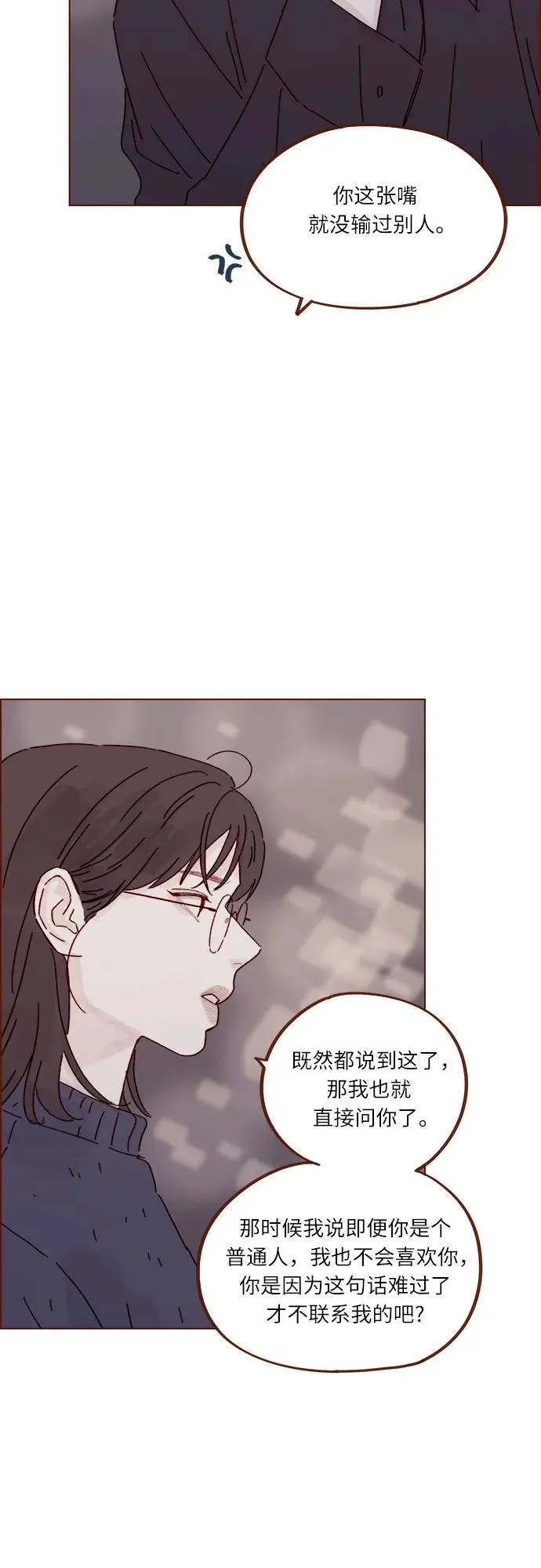 [第303话] 不該他一叫我，我就馬上過來的 第27页