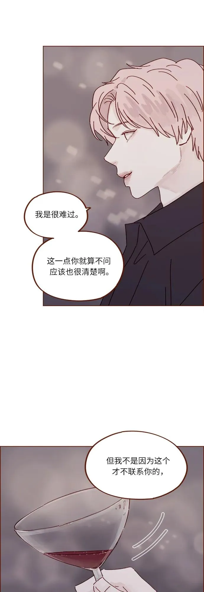 [第303话] 不該他一叫我，我就馬上過來的 第28页