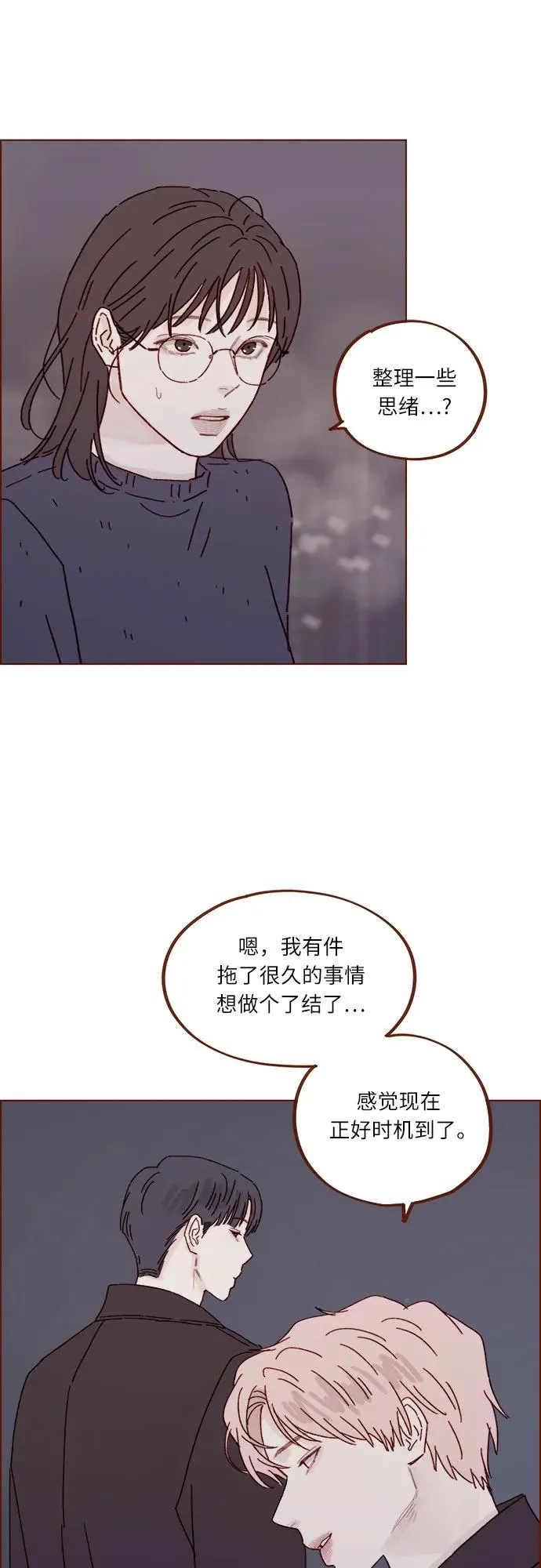 [第303话] 不該他一叫我，我就馬上過來的 第30页