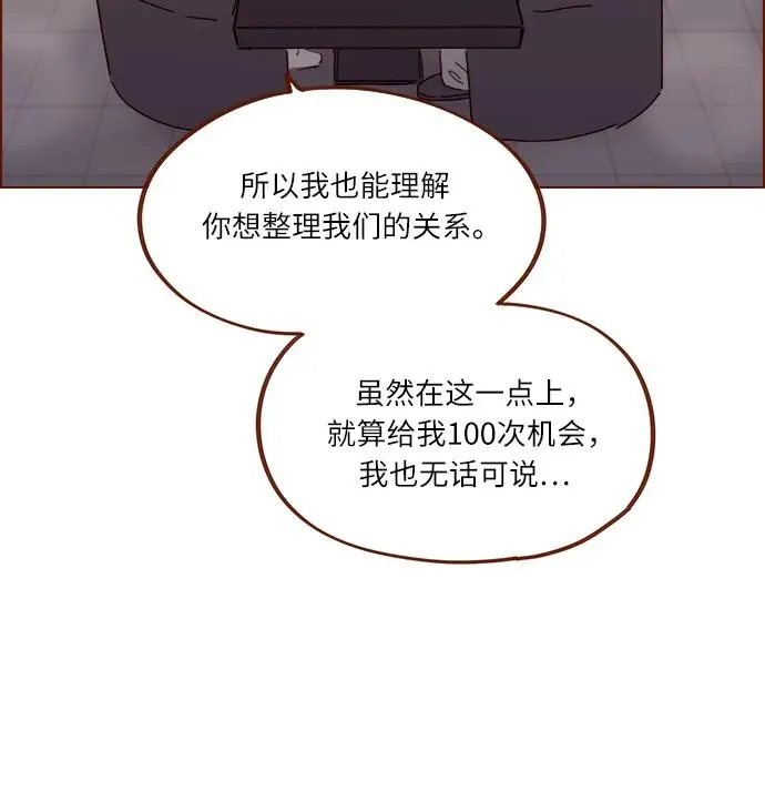 [第303话] 不該他一叫我，我就馬上過來的 第33页