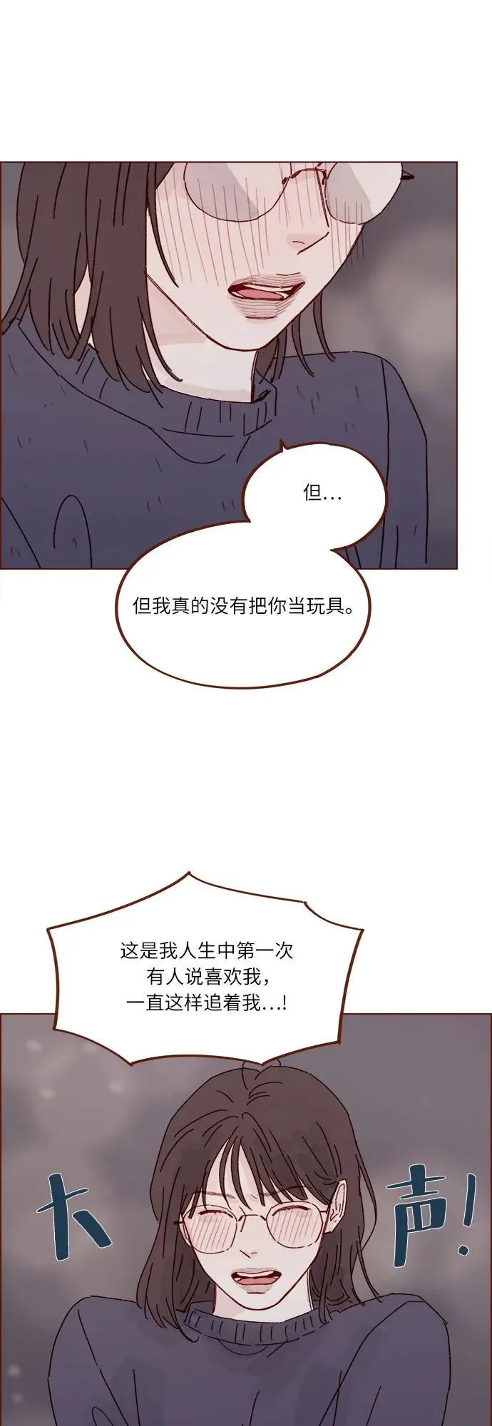 [第303话] 不該他一叫我，我就馬上過來的 第34页
