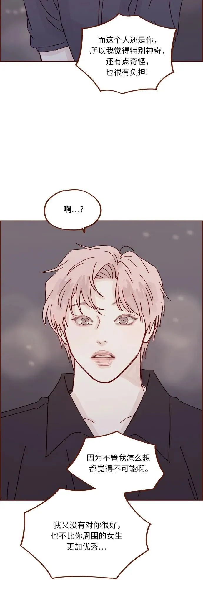 [第303话] 不該他一叫我，我就馬上過來的 第35页