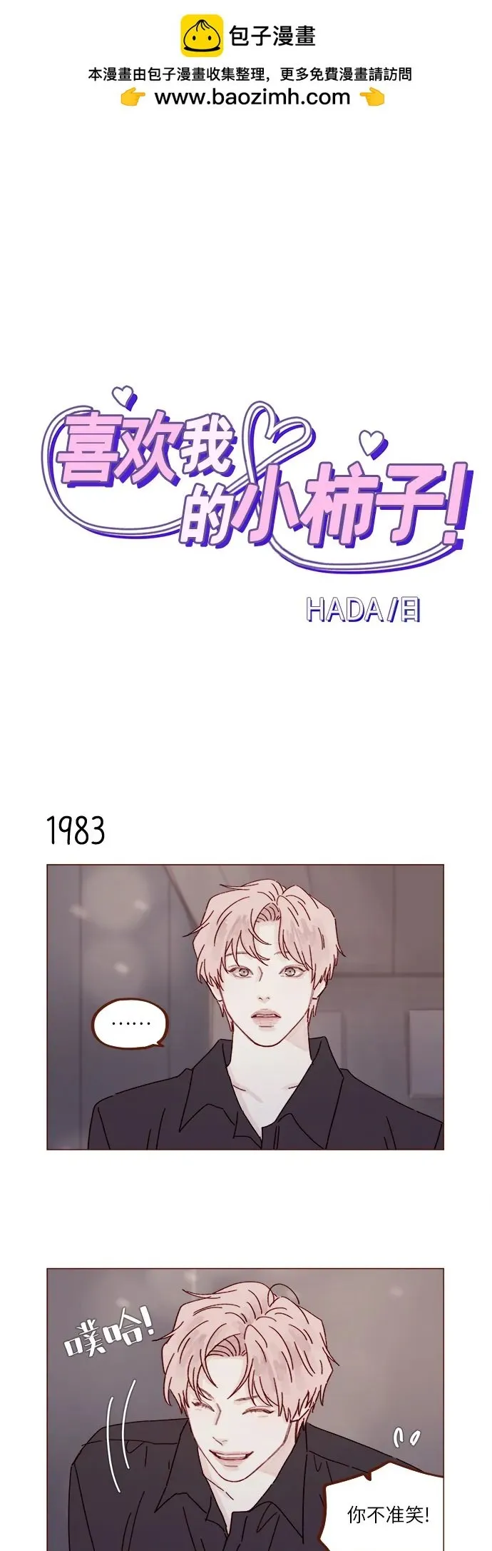 [第304话] 我可以的，可以的，一定可以 第2页