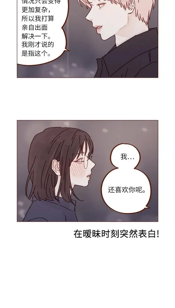 [第304话] 我可以的，可以的，一定可以 第5页