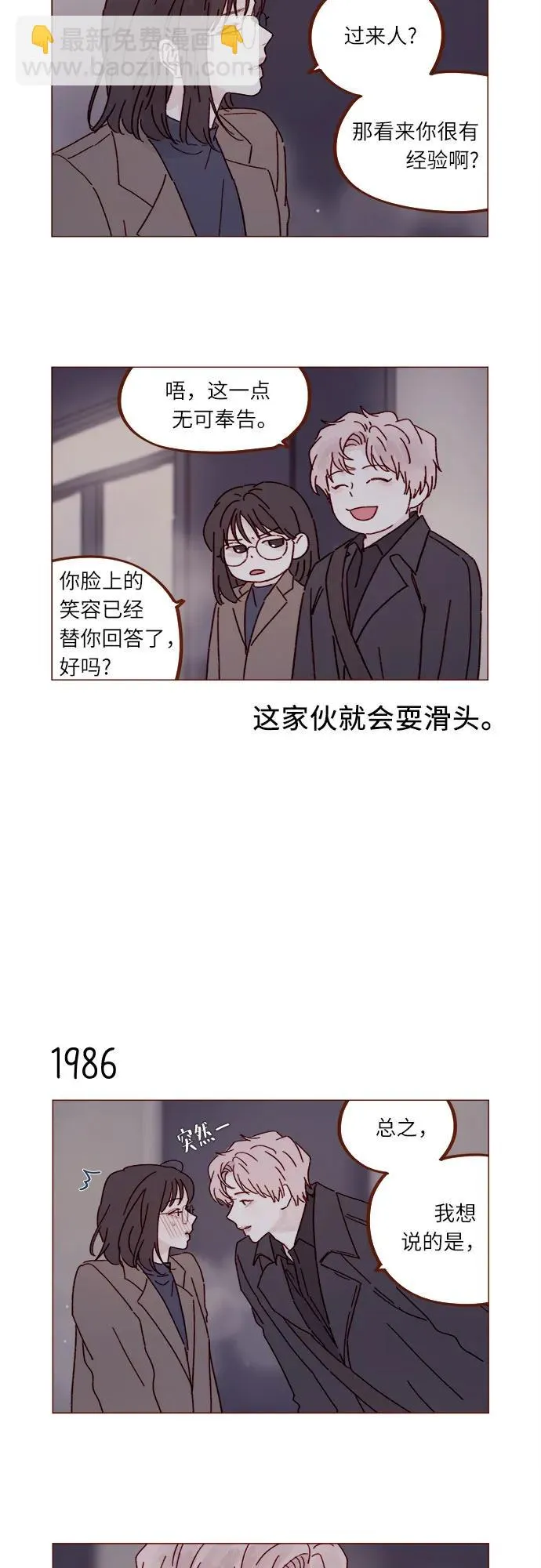 [第304话] 我可以的，可以的，一定可以 第7页