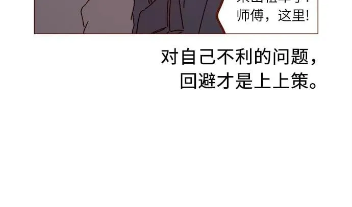 [第304话] 我可以的，可以的，一定可以 第9页