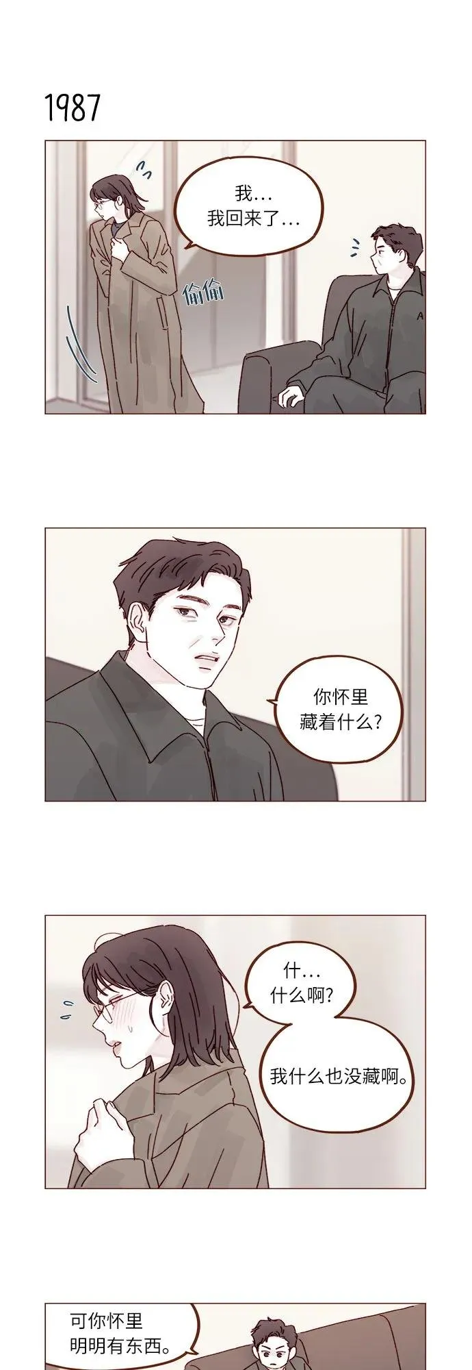 [第304话] 我可以的，可以的，一定可以 第10页