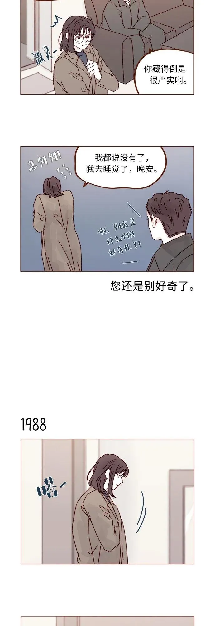 [第304话] 我可以的，可以的，一定可以 第11页
