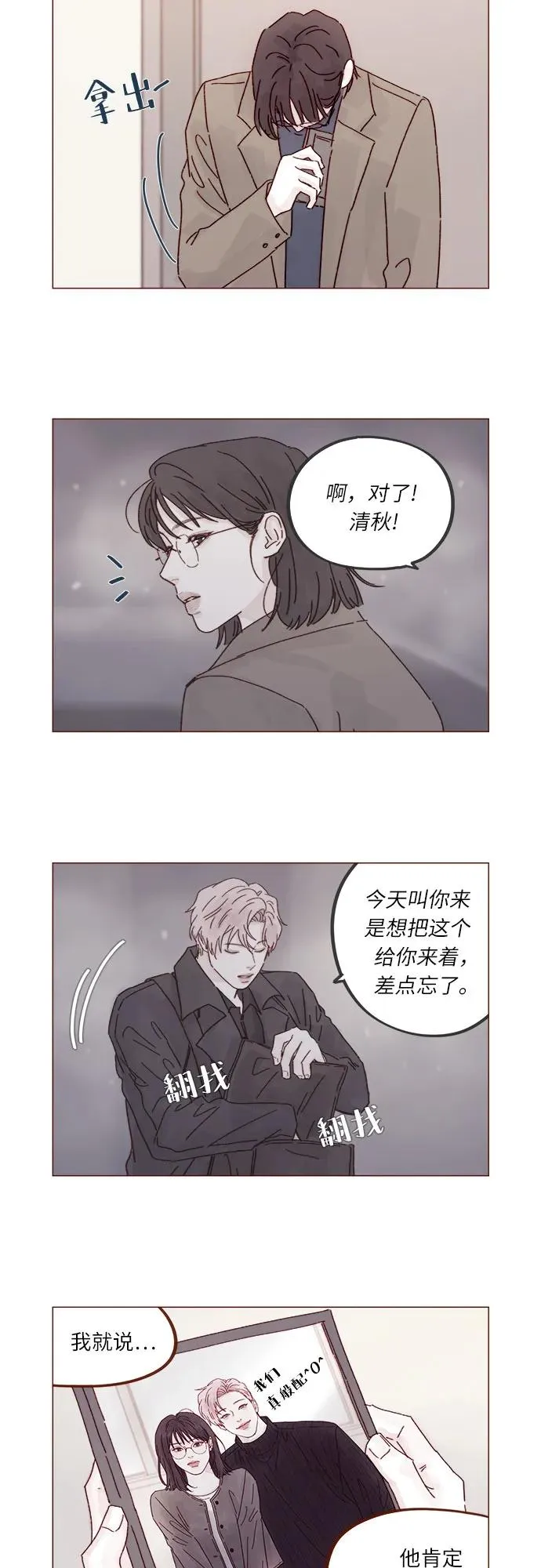 [第304话] 我可以的，可以的，一定可以 第12页