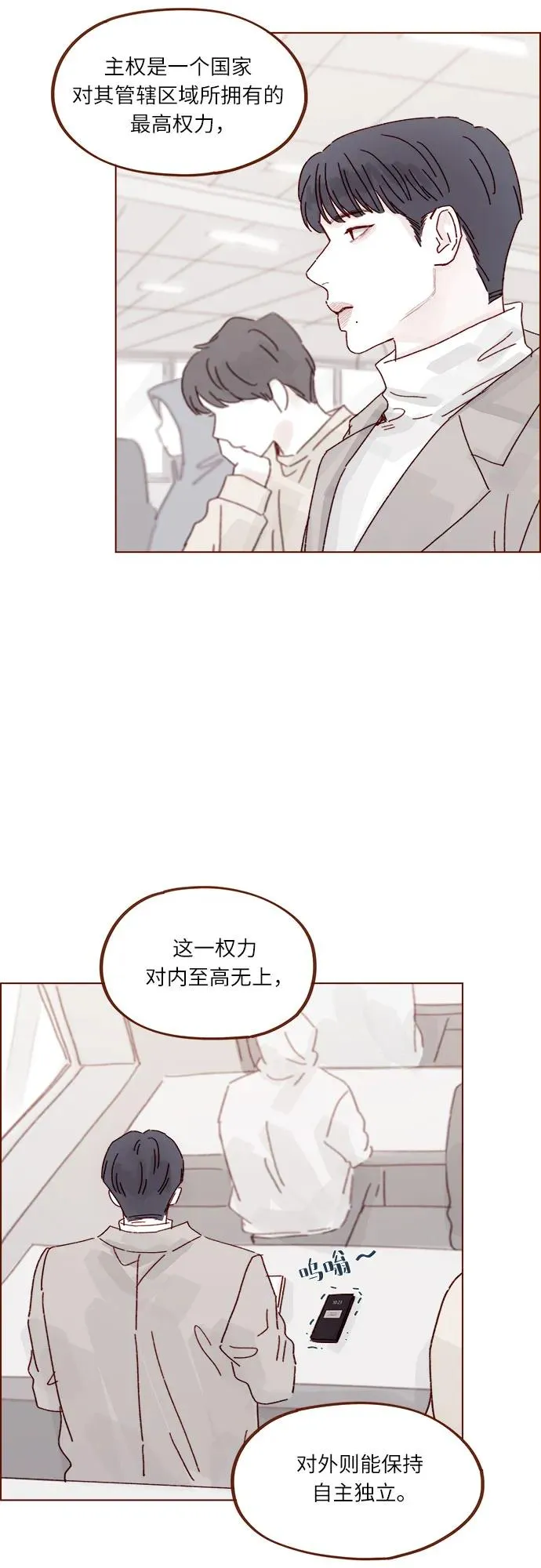 [第304话] 我可以的，可以的，一定可以 第15页