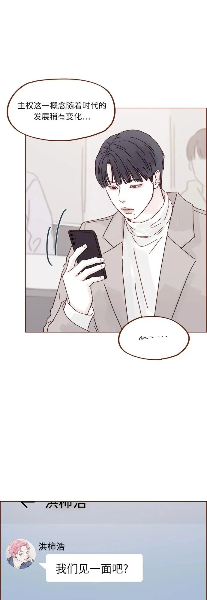 [第304话] 我可以的，可以的，一定可以 第16页