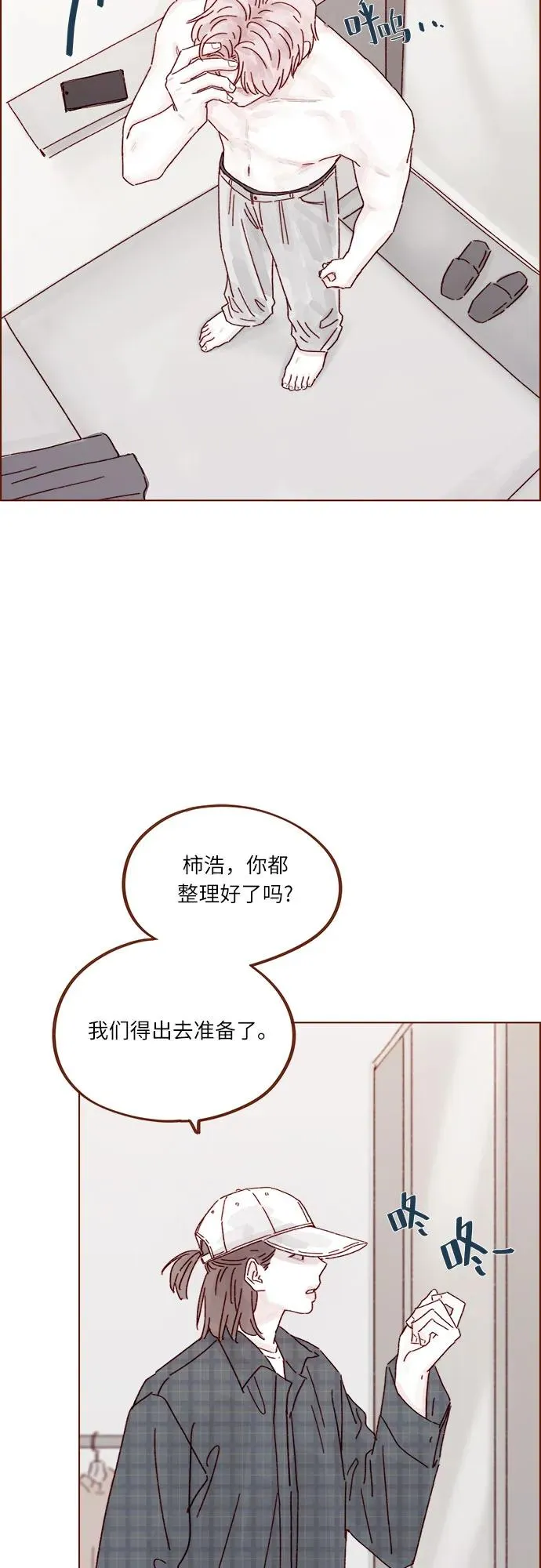 [第304话] 我可以的，可以的，一定可以 第20页