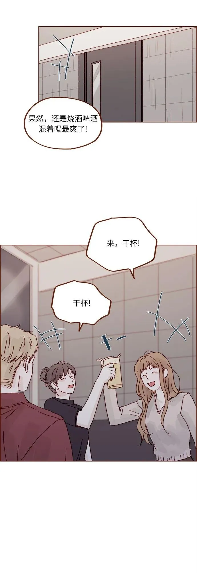 [第304话] 我可以的，可以的，一定可以 第24页