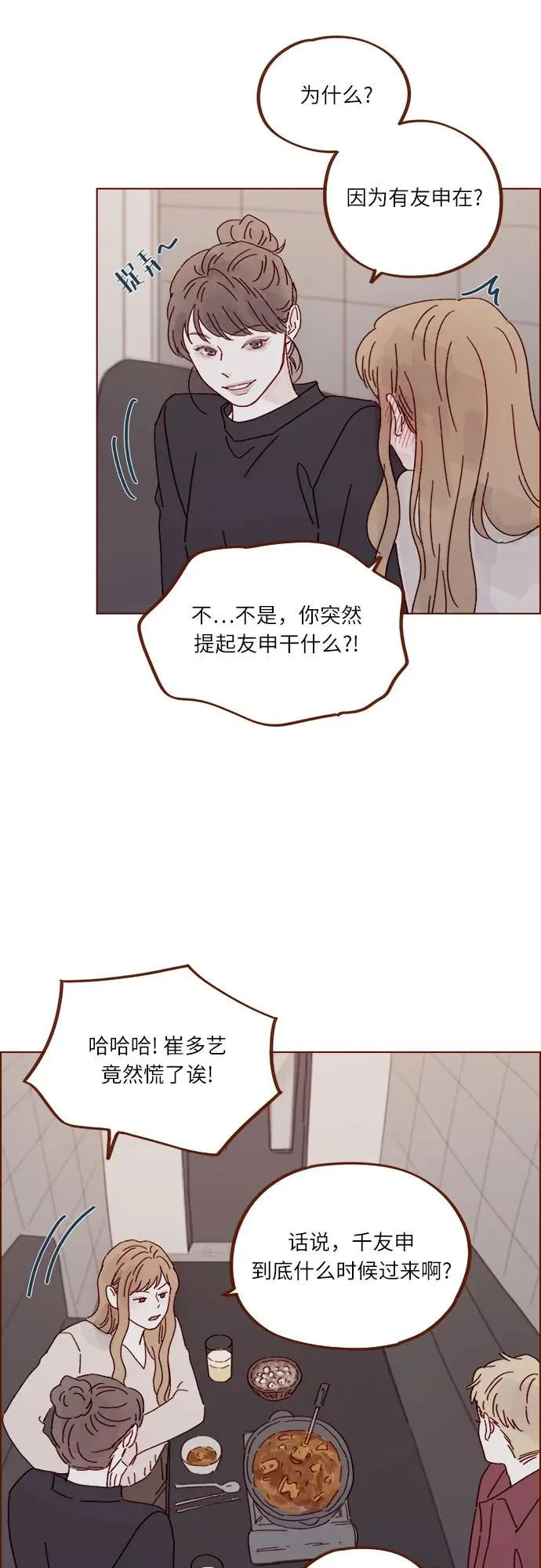 [第304话] 我可以的，可以的，一定可以 第26页