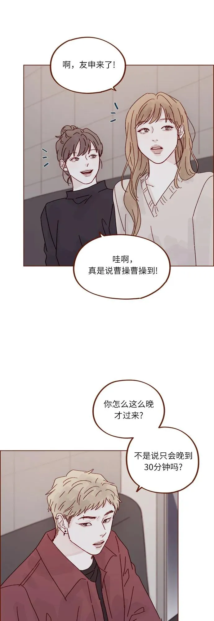 [第304话] 我可以的，可以的，一定可以 第28页