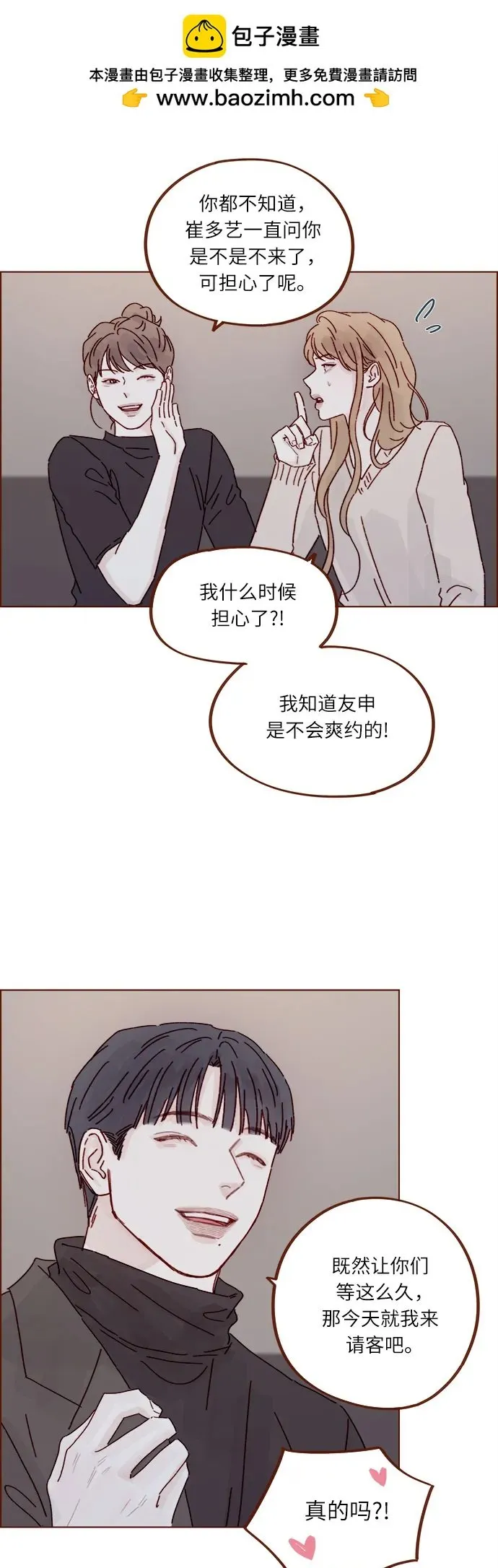 [第304话] 我可以的，可以的，一定可以 第30页