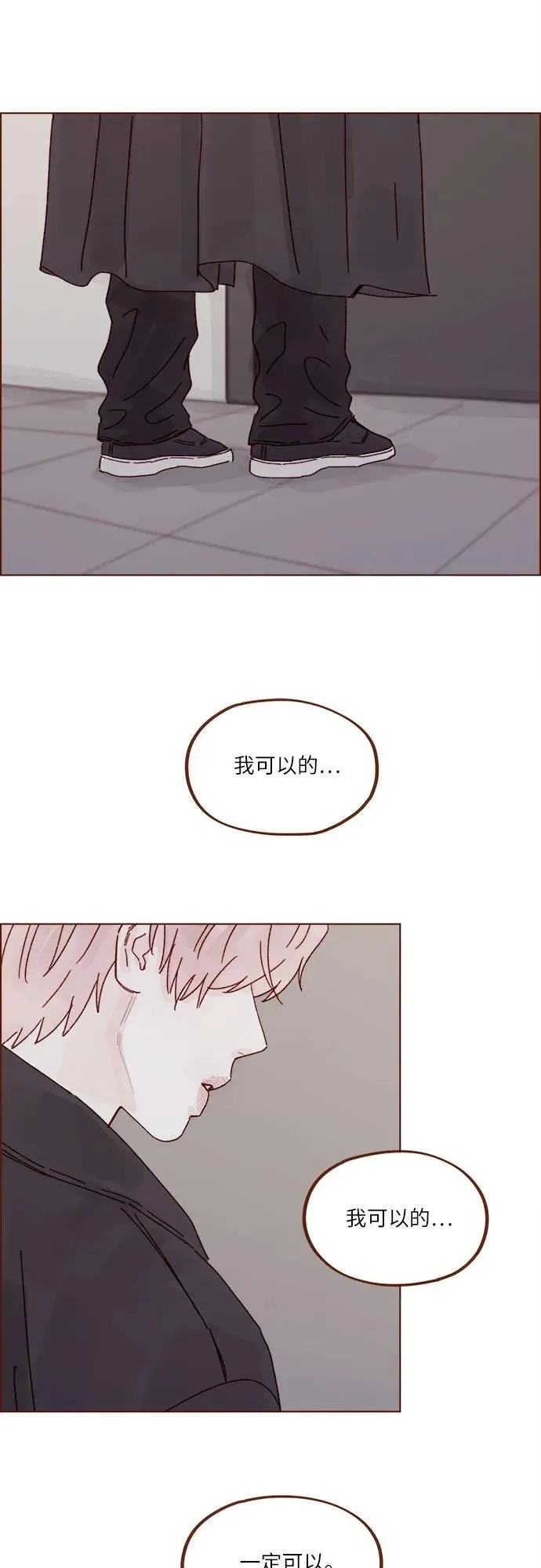 [第304话] 我可以的，可以的，一定可以 第33页