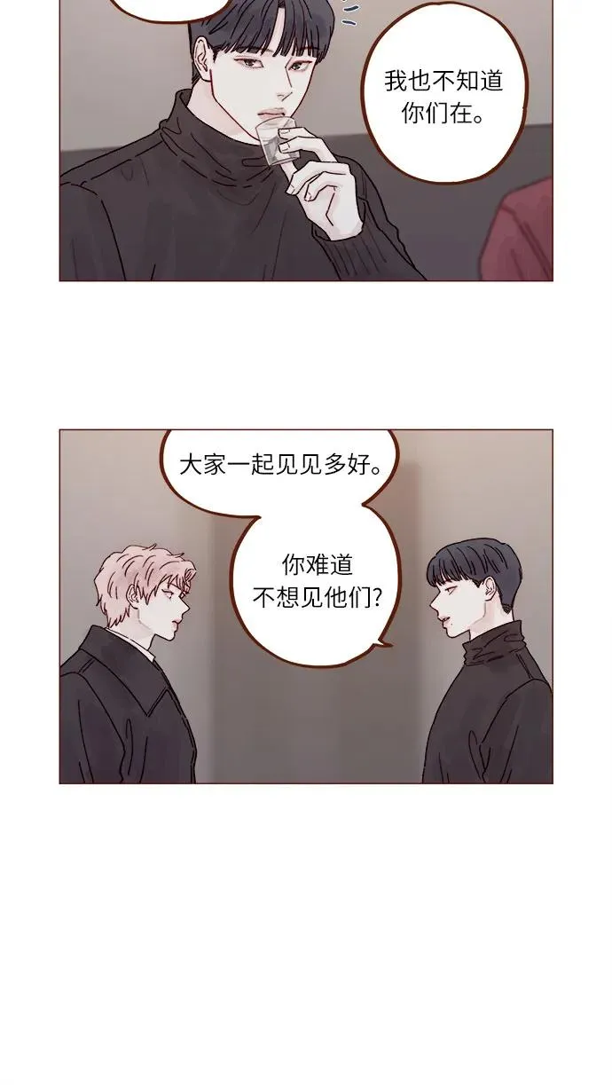 [第305话] 之前我真的很怕你 第5页