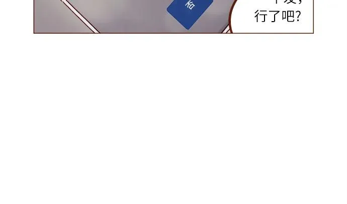 [第305话] 之前我真的很怕你 第13页