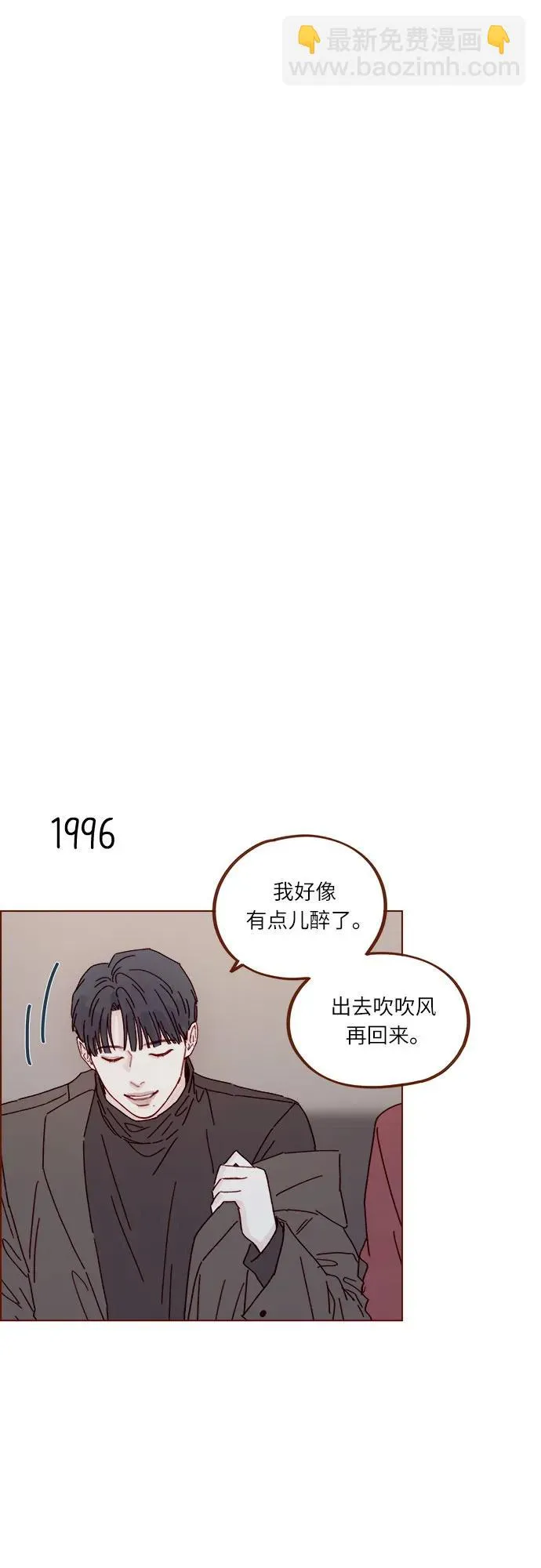 [第305话] 之前我真的很怕你 第14页