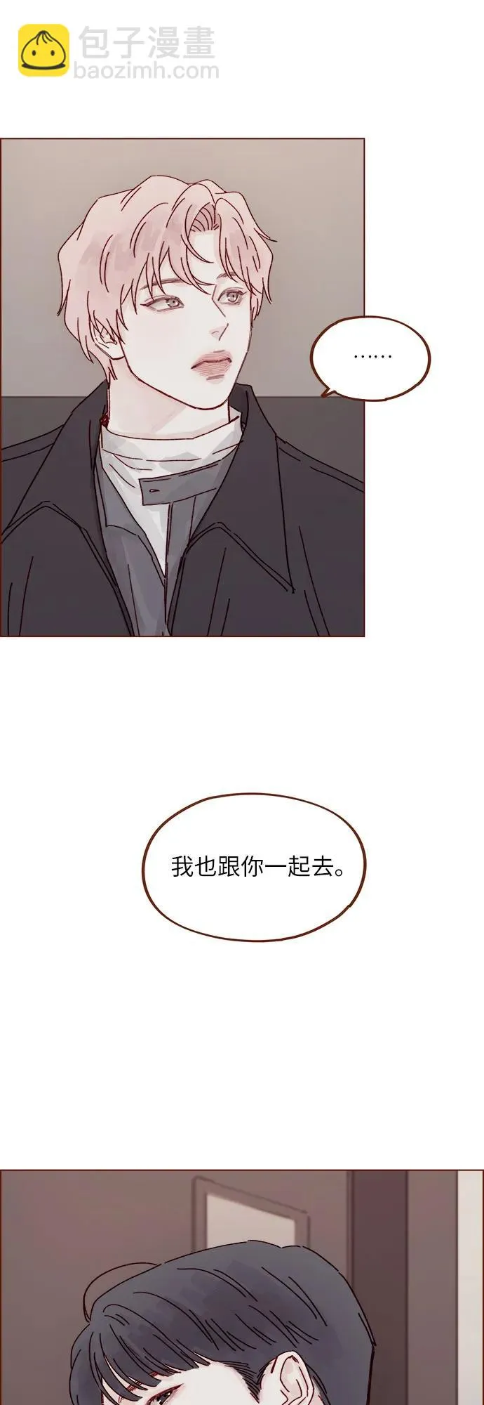 [第305话] 之前我真的很怕你 第16页