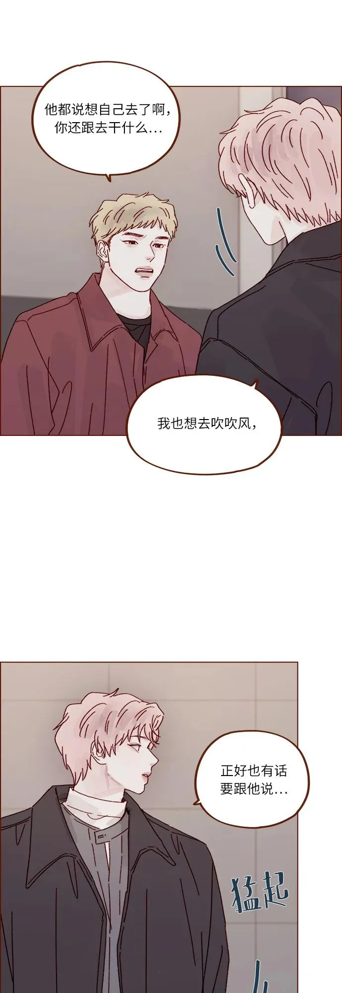 [第305话] 之前我真的很怕你 第18页
