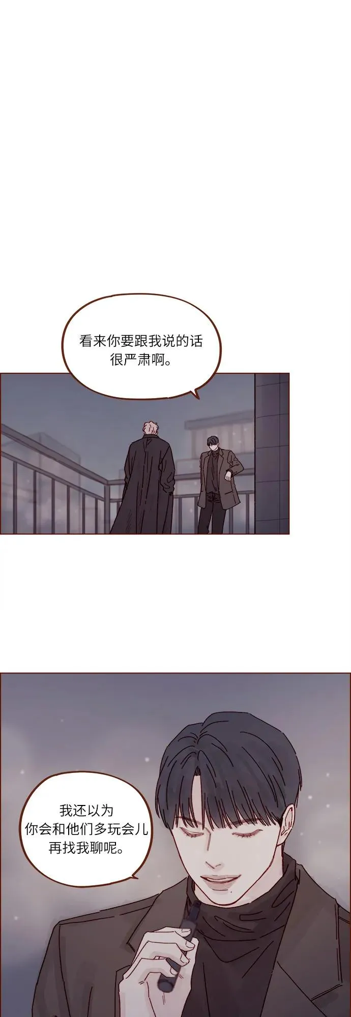 [第305话] 之前我真的很怕你 第20页