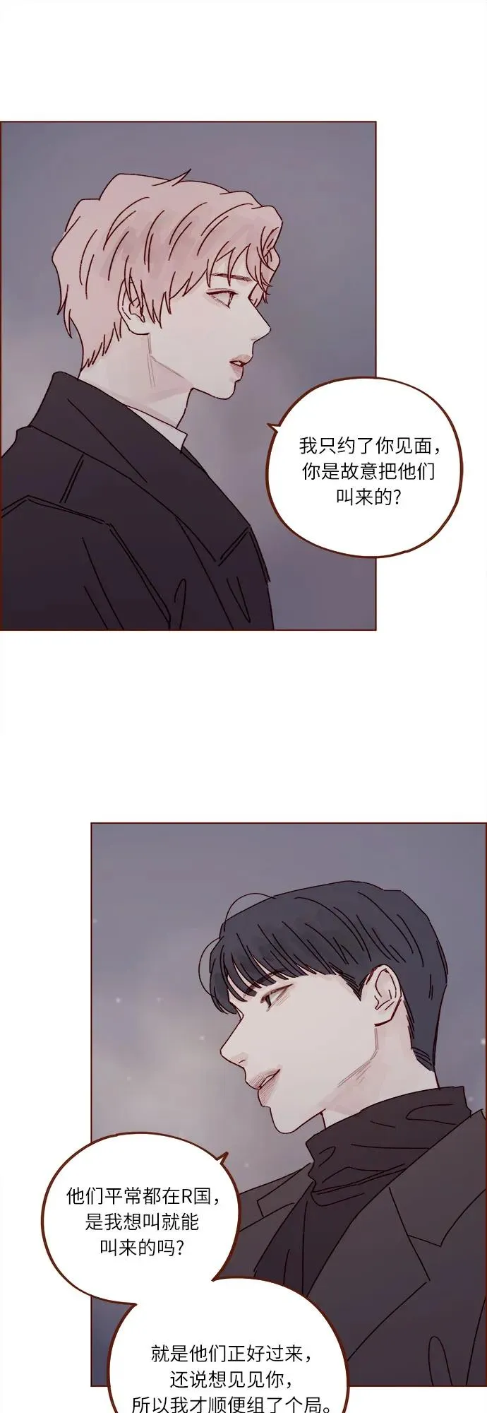 [第305话] 之前我真的很怕你 第22页
