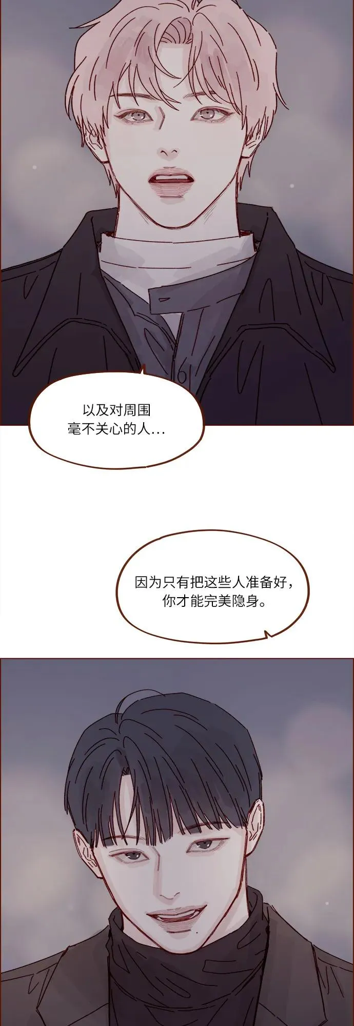 [第305话] 之前我真的很怕你 第24页
