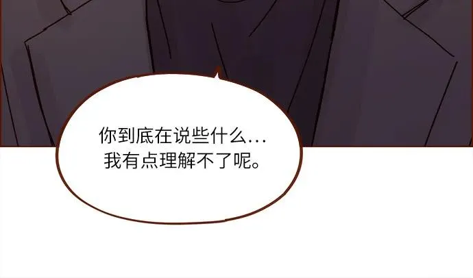 [第305话] 之前我真的很怕你 第25页
