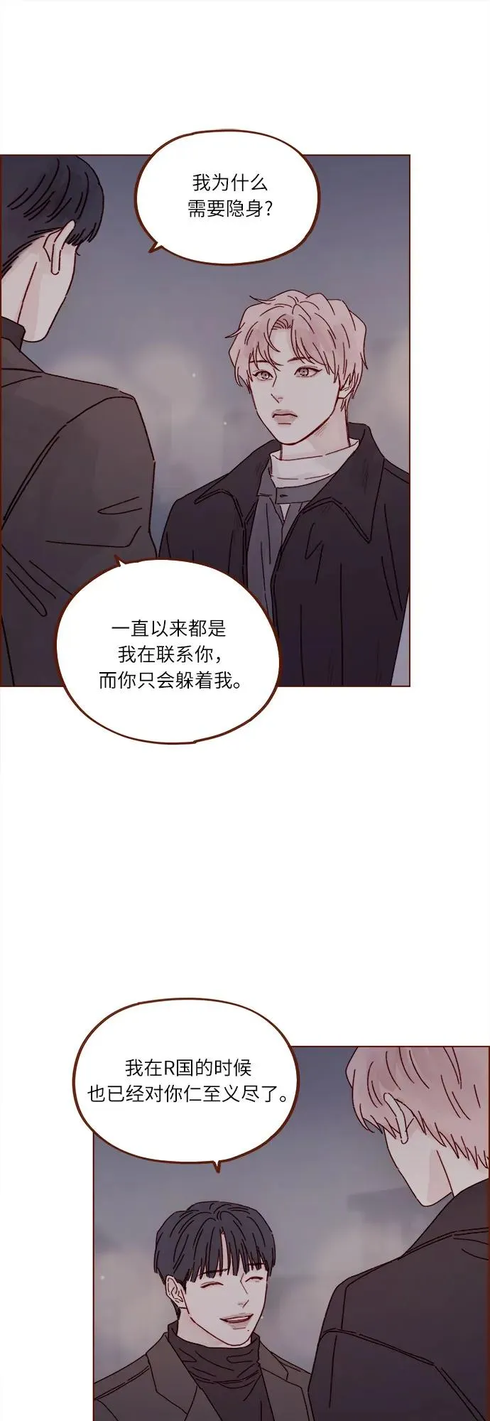 [第305话] 之前我真的很怕你 第26页