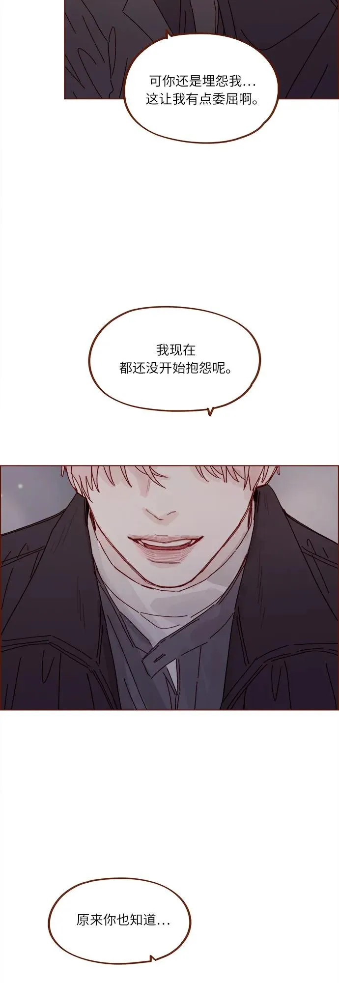 [第305话] 之前我真的很怕你 第27页