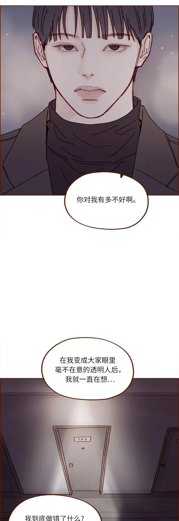 [第305话] 之前我真的很怕你 第28页