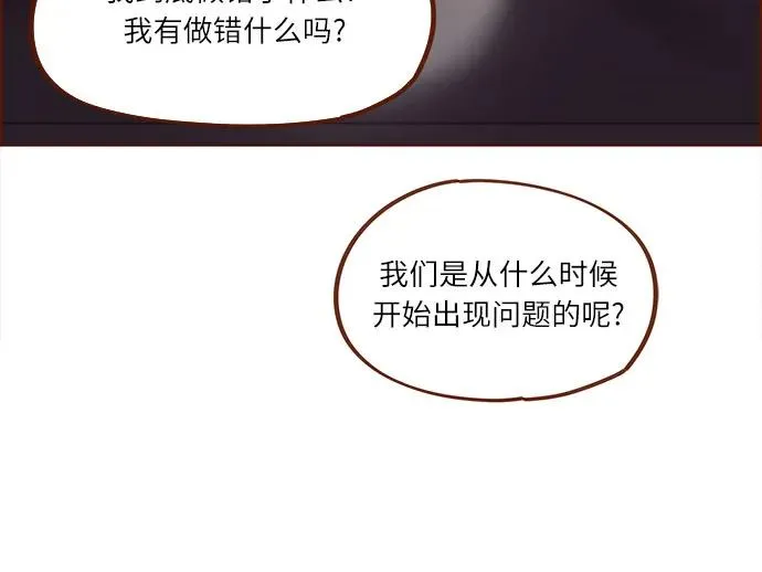 [第305话] 之前我真的很怕你 第29页