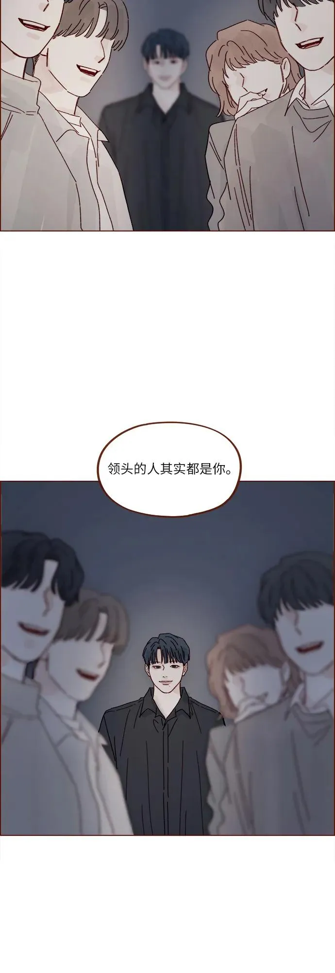 [第305话] 之前我真的很怕你 第31页