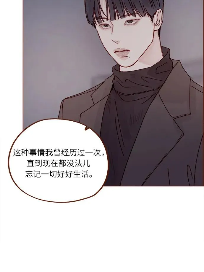 [第305话] 之前我真的很怕你 第33页