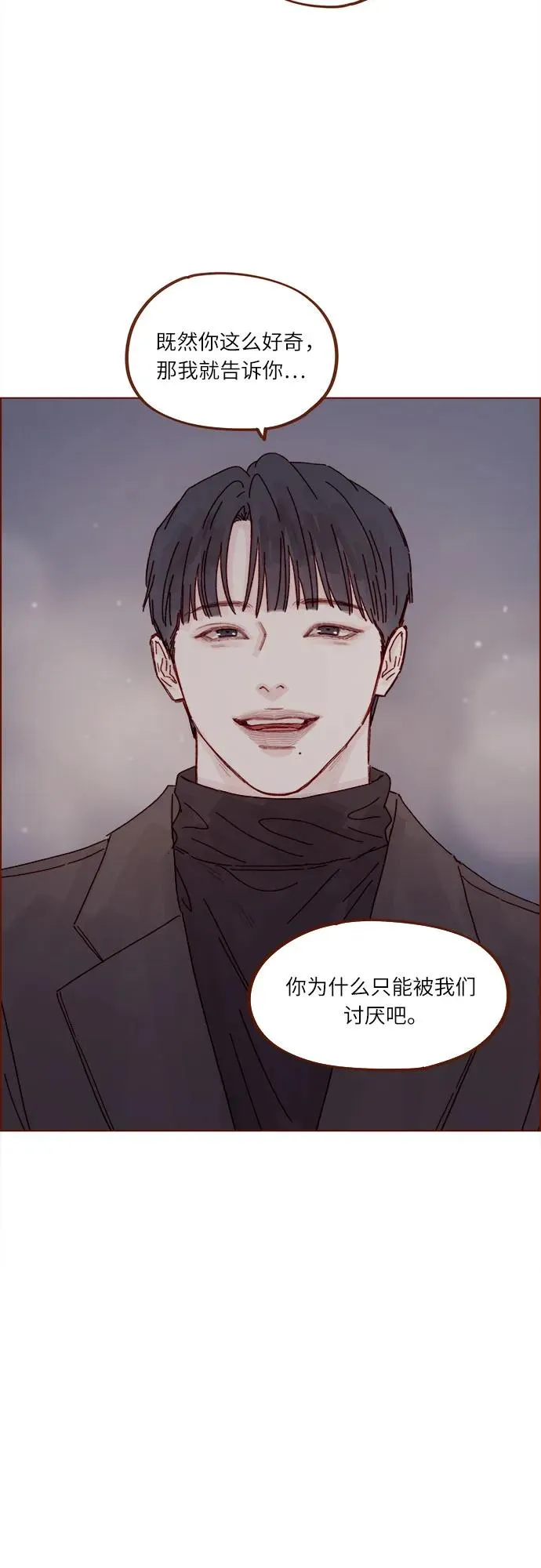 [第305话] 之前我真的很怕你 第35页