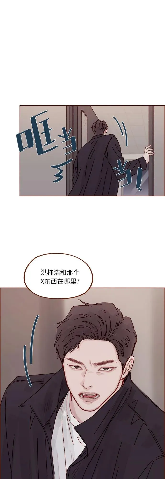 [第305话] 之前我真的很怕你 第36页