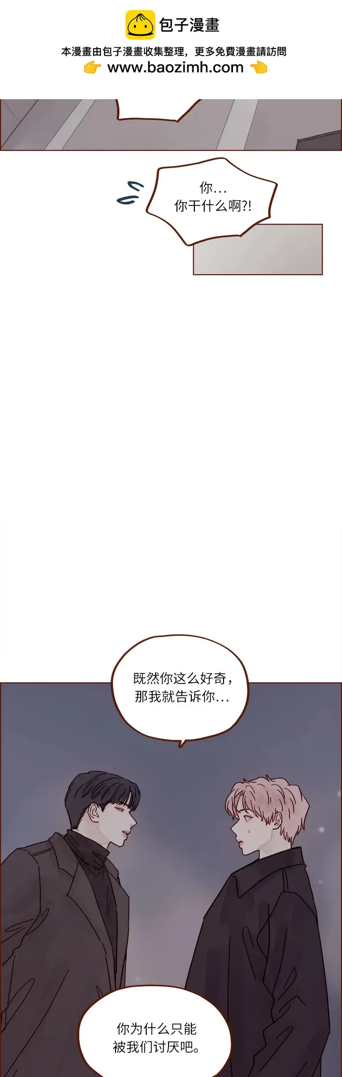 [第306话] 我不是跟你說了不準招惹他 第4页