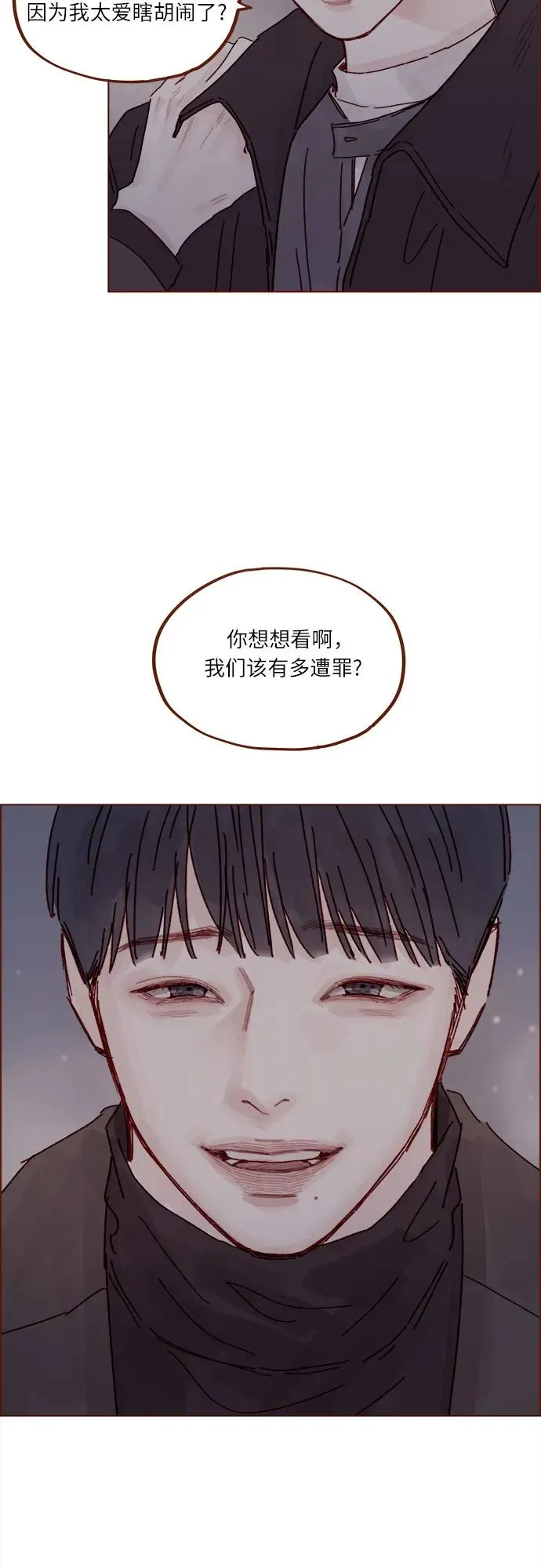 [第306话] 我不是跟你說了不準招惹他 第7页
