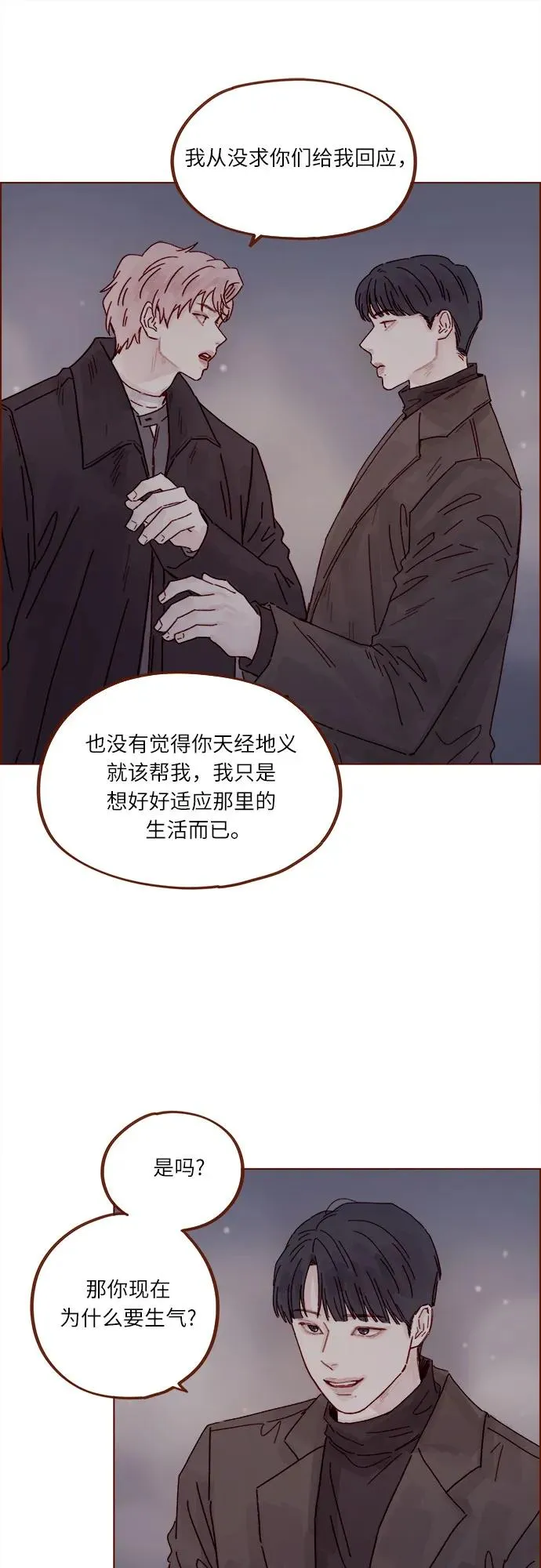 [第306话] 我不是跟你說了不準招惹他 第10页