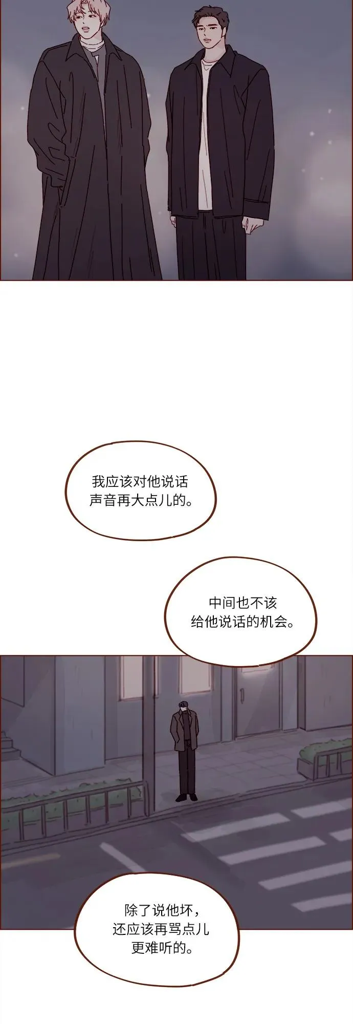 [第306话] 我不是跟你說了不準招惹他 第16页