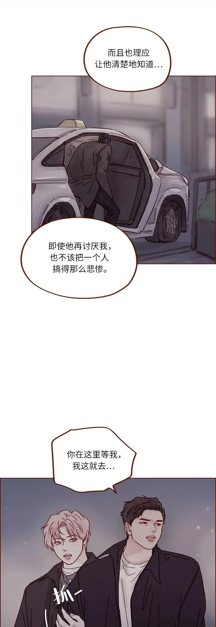 [第306话] 我不是跟你說了不準招惹他 第18页