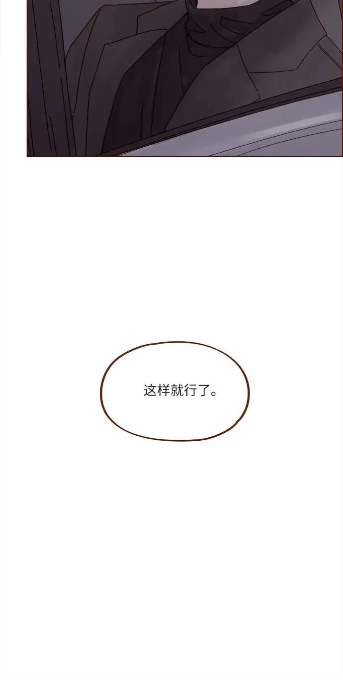 [第306话] 我不是跟你說了不準招惹他 第21页