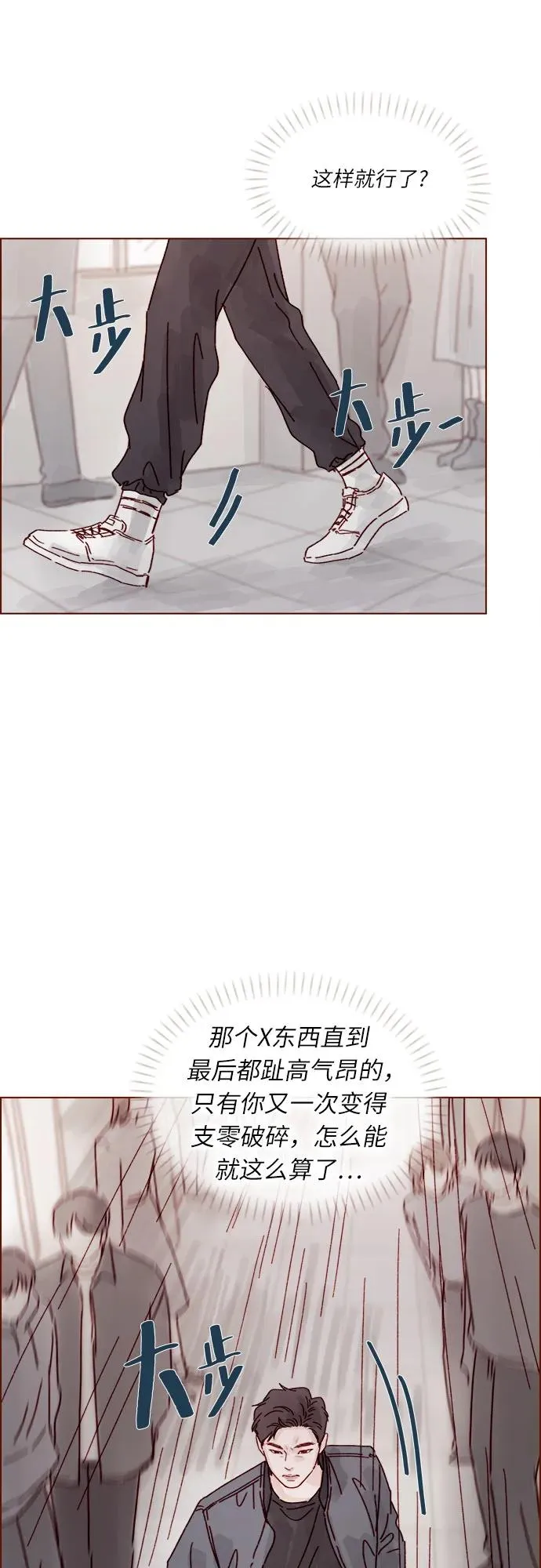 [第306话] 我不是跟你說了不準招惹他 第22页