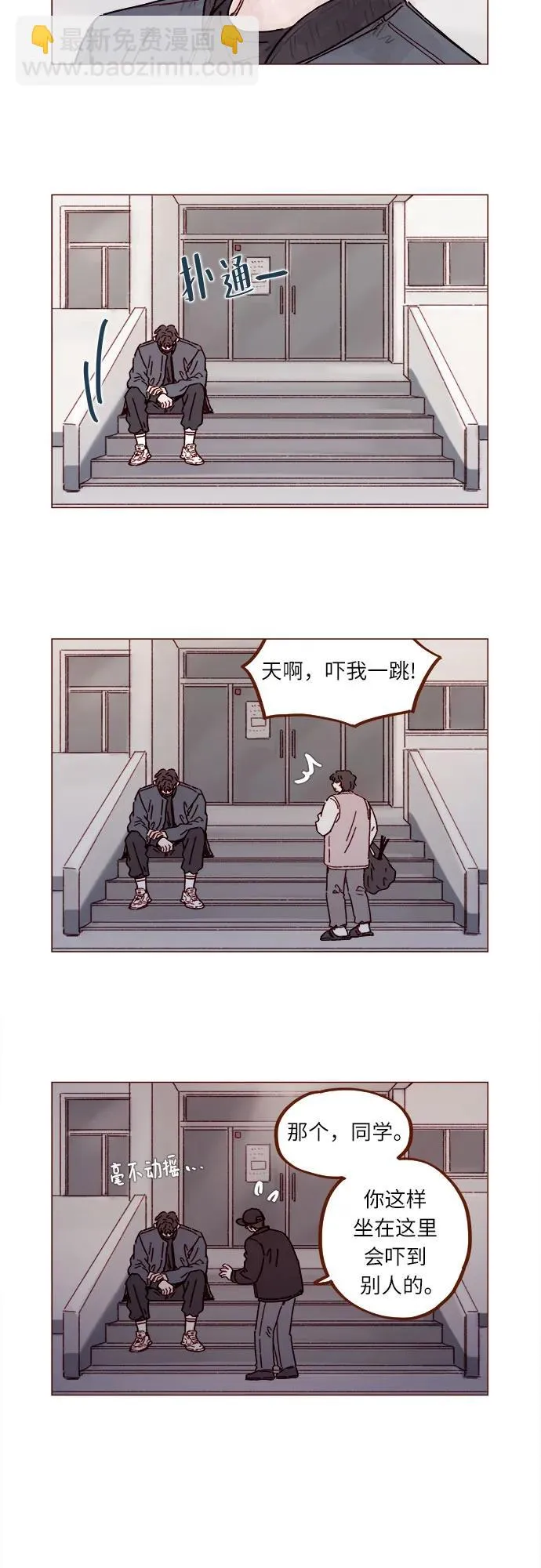 [第307话] 我們倆又不熟 第3页