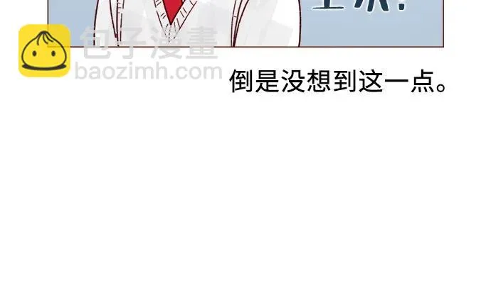 [第307话] 我們倆又不熟 第9页