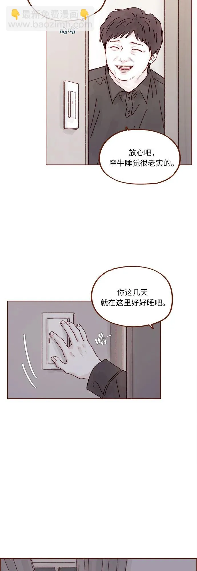 [第307话] 我們倆又不熟 第20页
