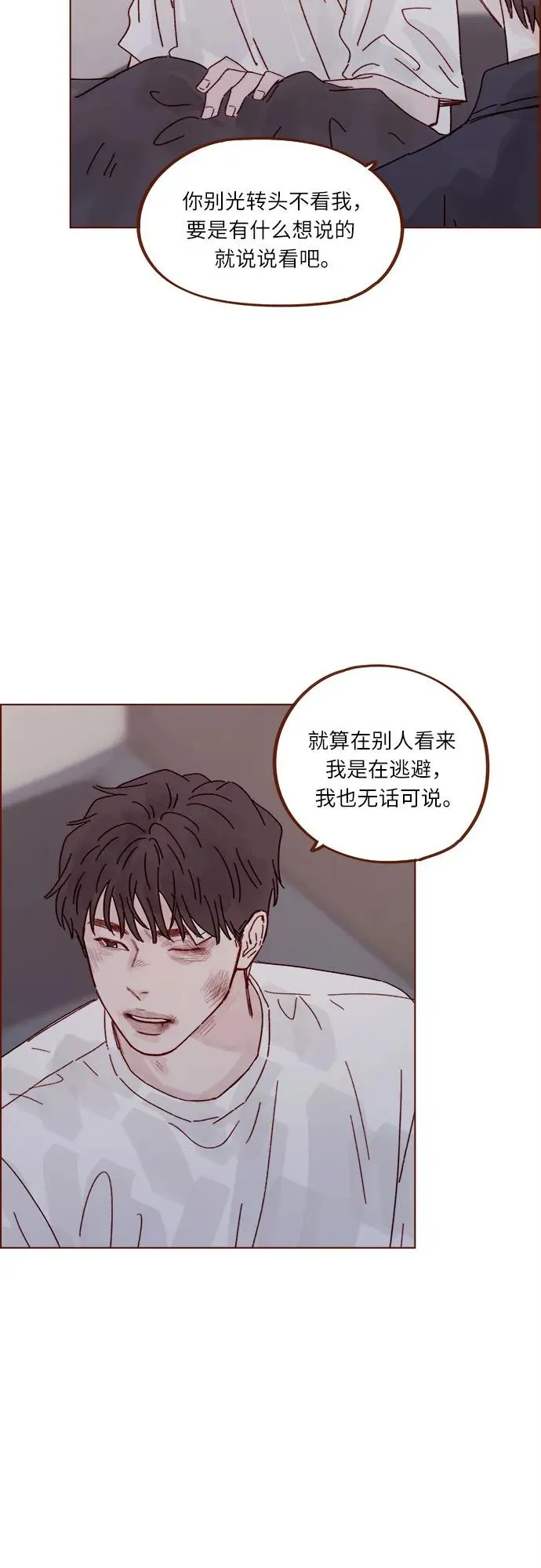 [第307话] 我們倆又不熟 第27页